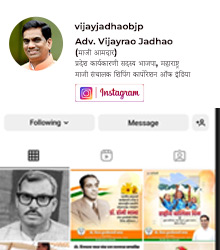 Adv Vijay Jadhao