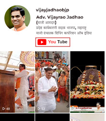 Adv Vijay Jadhao